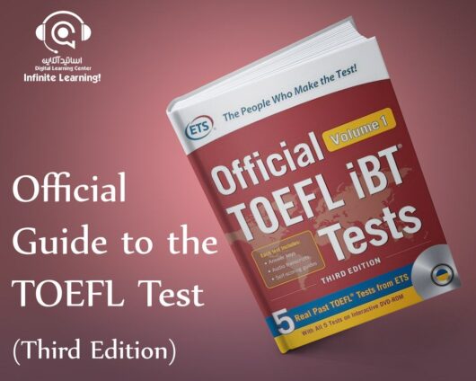 کتاب Official Guide to the TOEFL ® Test نسخه سوم
