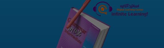 دانلود رایگان کتاب Grammar in use