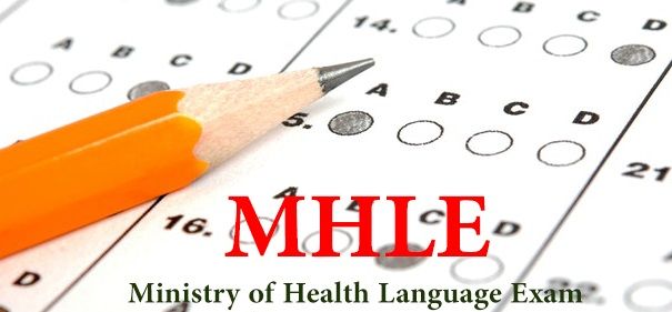 آزمون MHLE